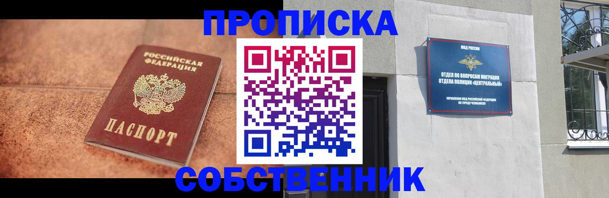 миграционный учет в Карпинске