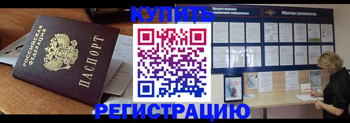 прописка регистрация в Карпинске